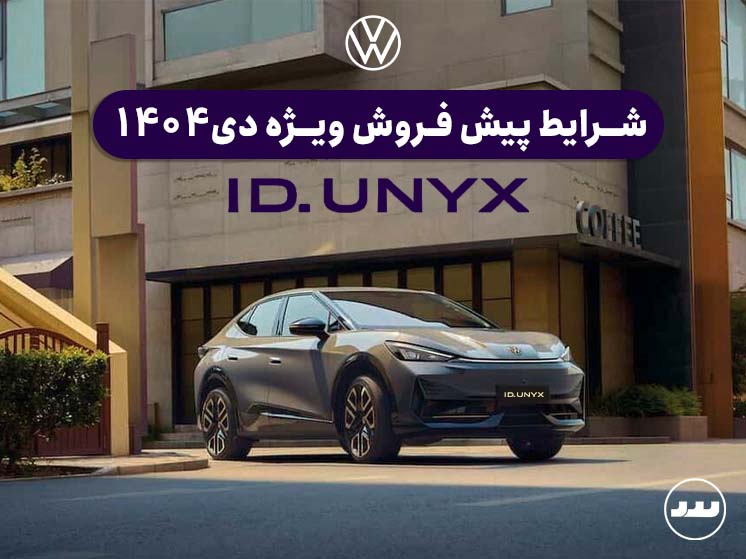 IDUNYX-1404-10